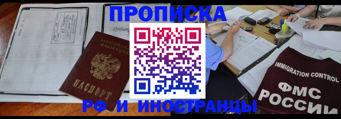 регистрация для школы в Горно-Алтайске