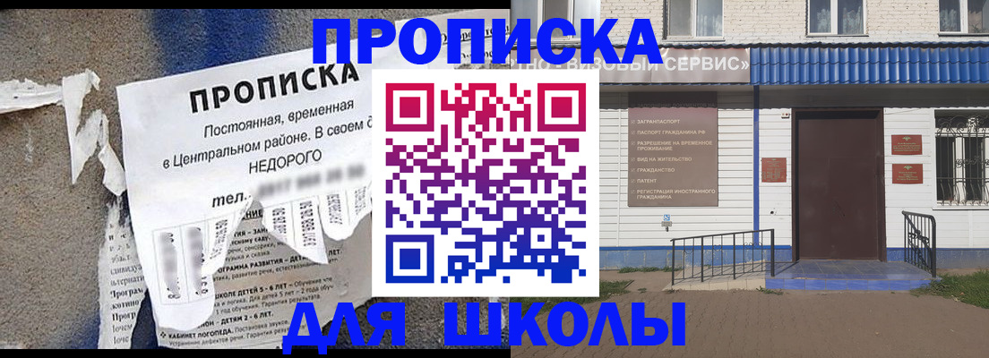 временная регистрация поиск в Горно-Алтайске