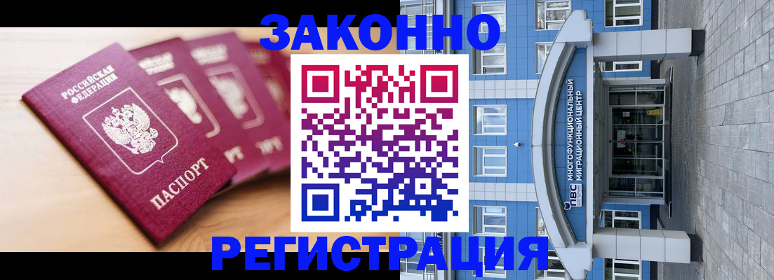 регистрация для школы в Горно-Алтайске